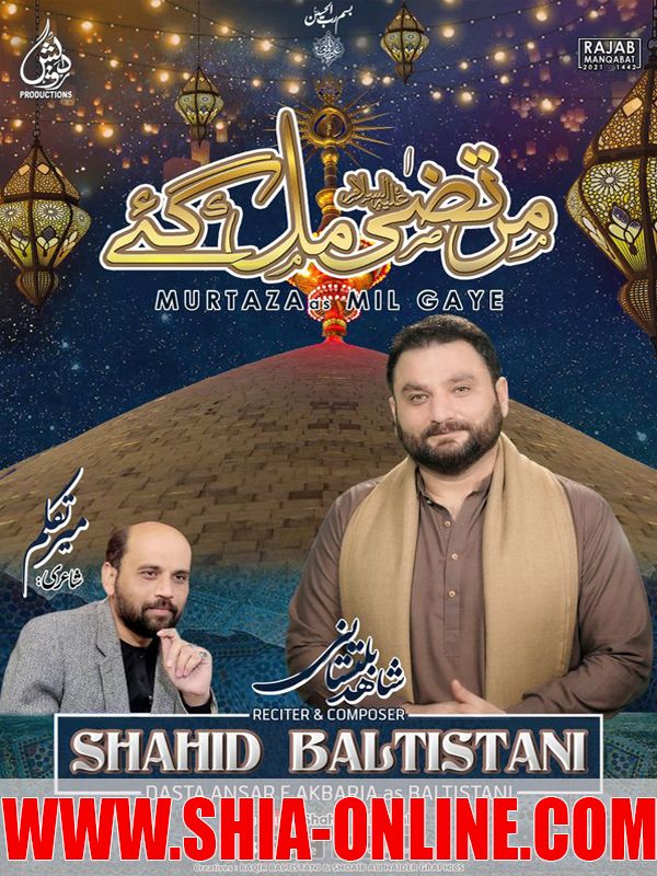 Murtaza Mil Gaye